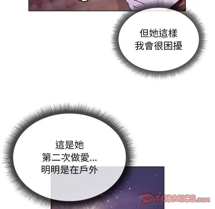 第34話 - 第21页