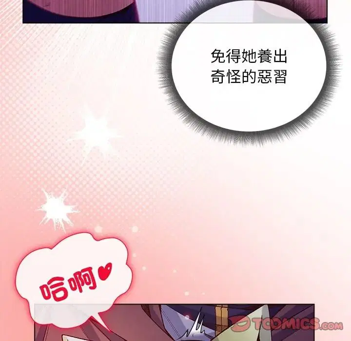 第34話 - 第27页