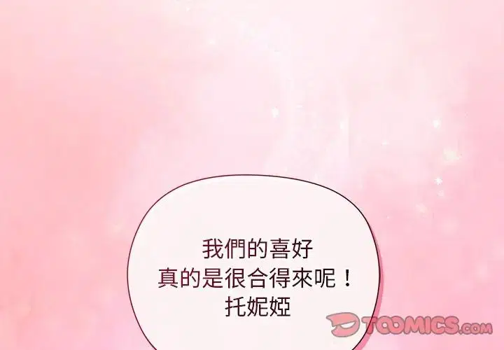 第34話 - 第3页