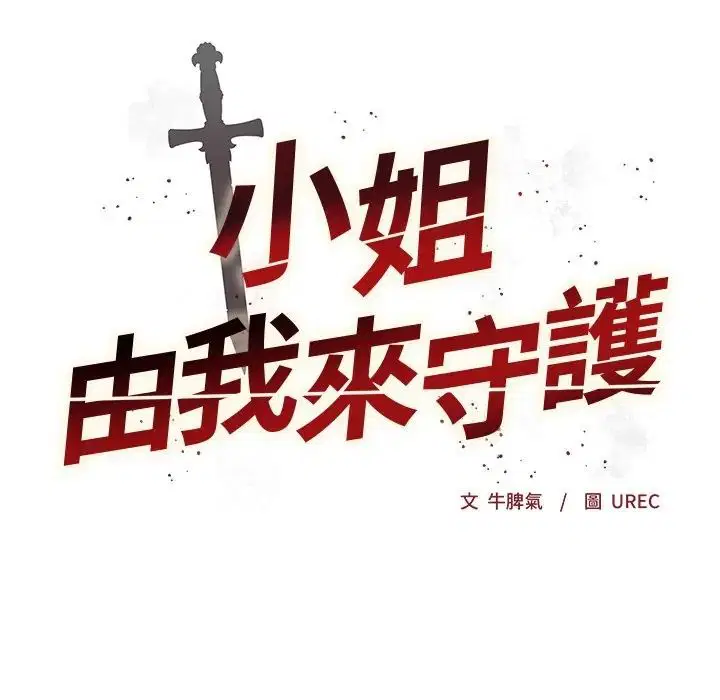 第34話 - 第8页
