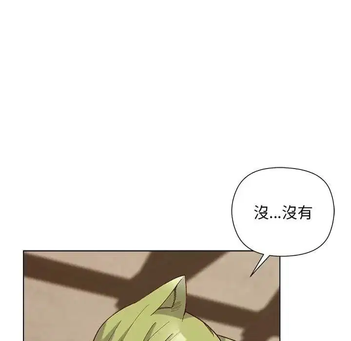 第35話 - 第16页