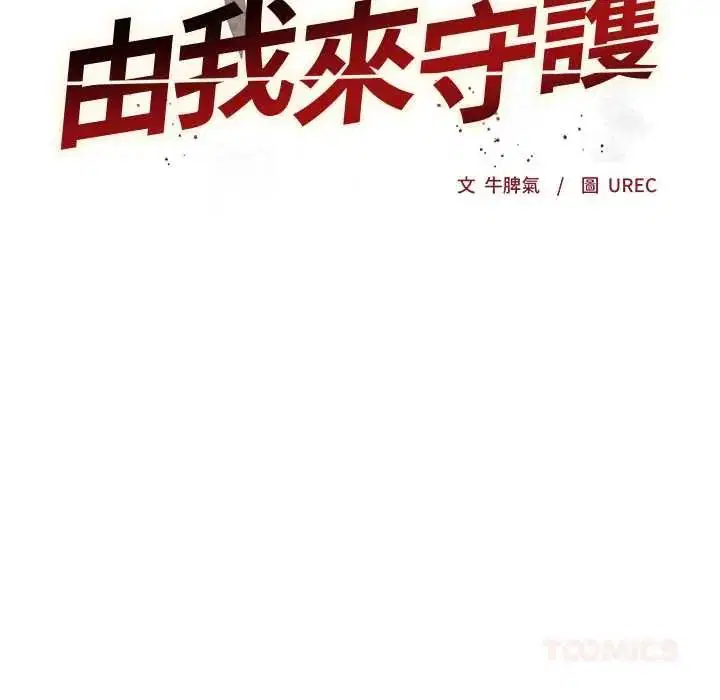 第35話 - 第21页