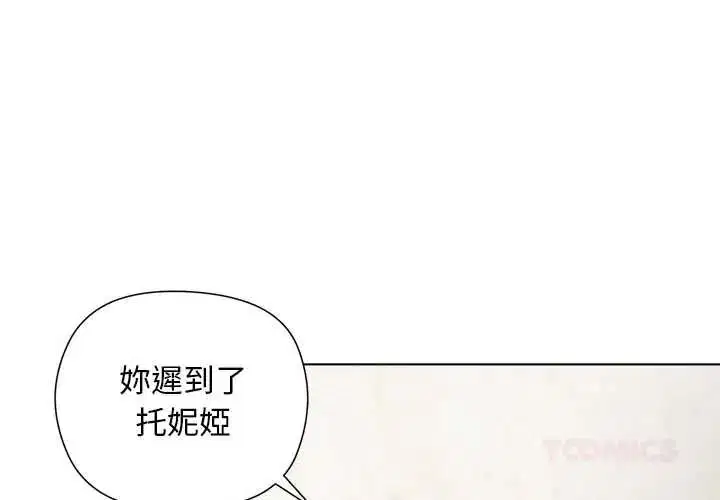 第35話 - 第3页