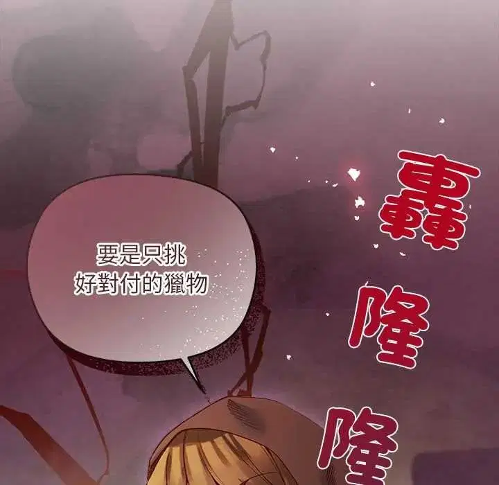 第35話 - 第46页