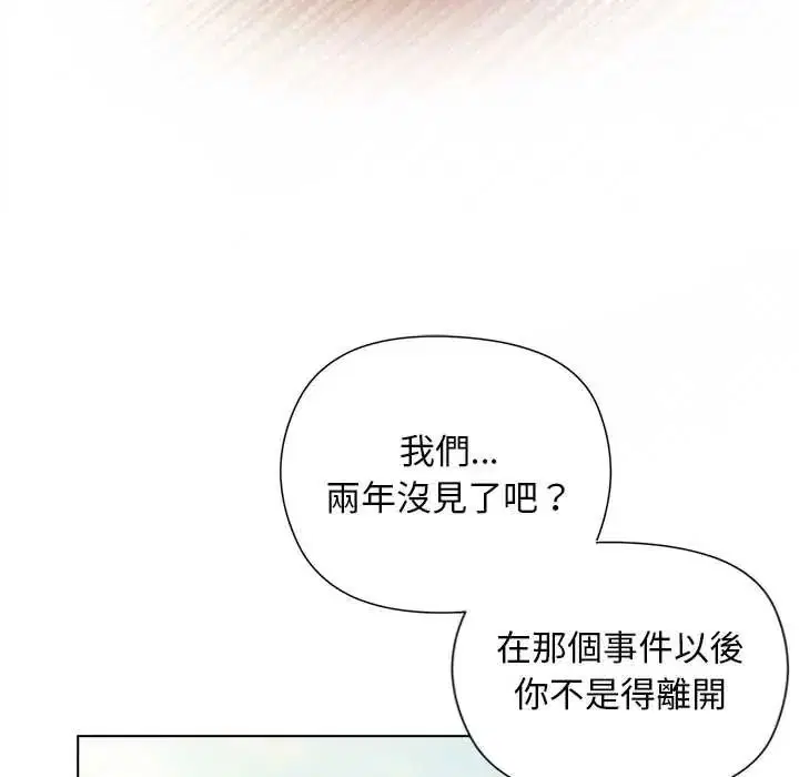 第35話 - 第54页