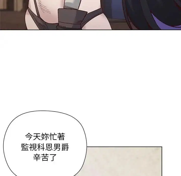 第35話 - 第7页