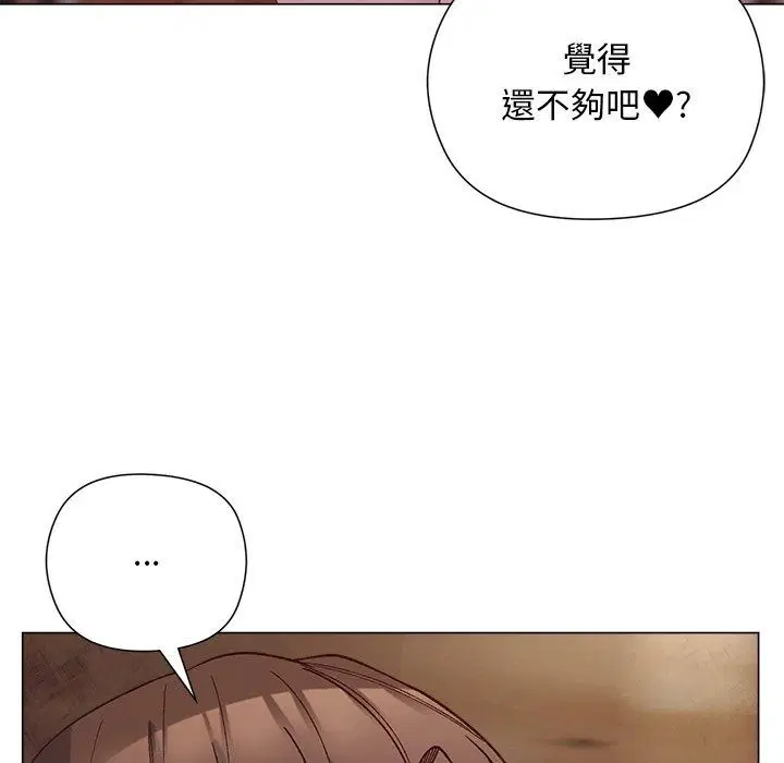 第41話 - 第20页