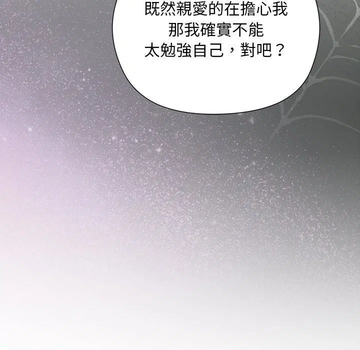 第41話 - 第77页