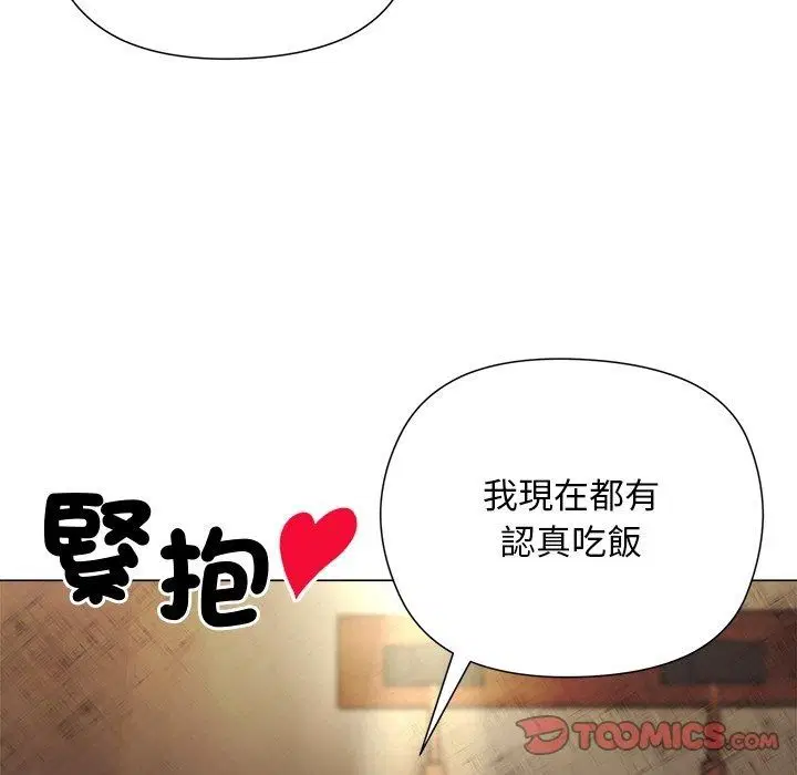 第41話 - 第87页
