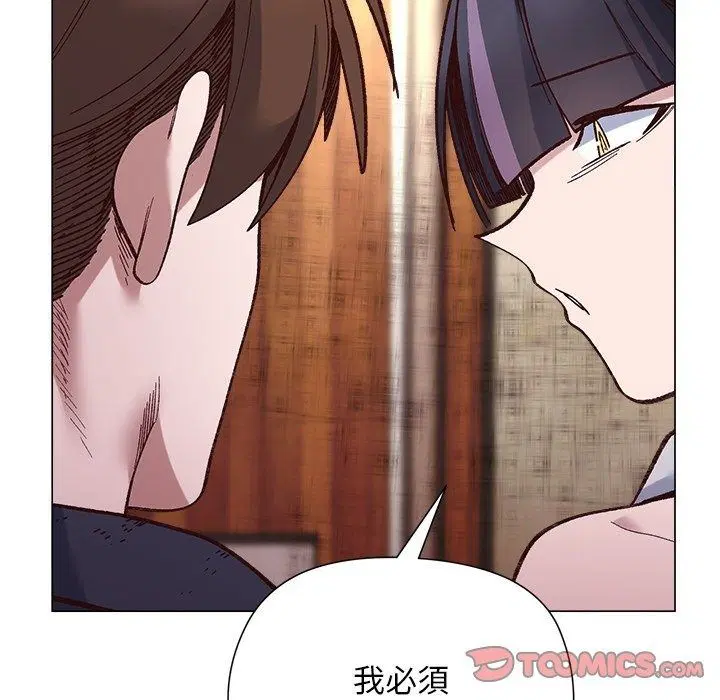 第41話 - 第99页