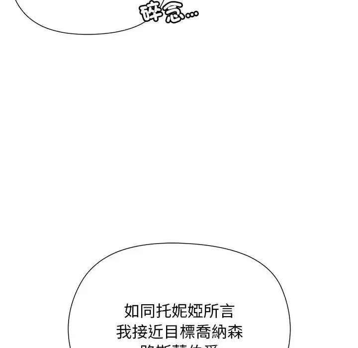 第28話