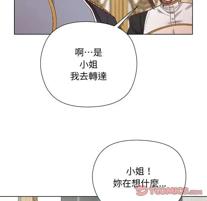 第29話