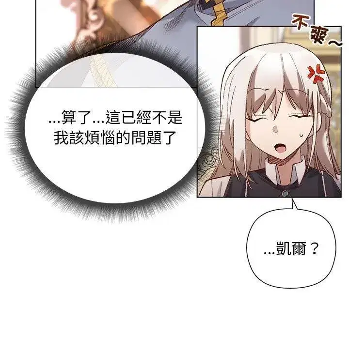 第29話