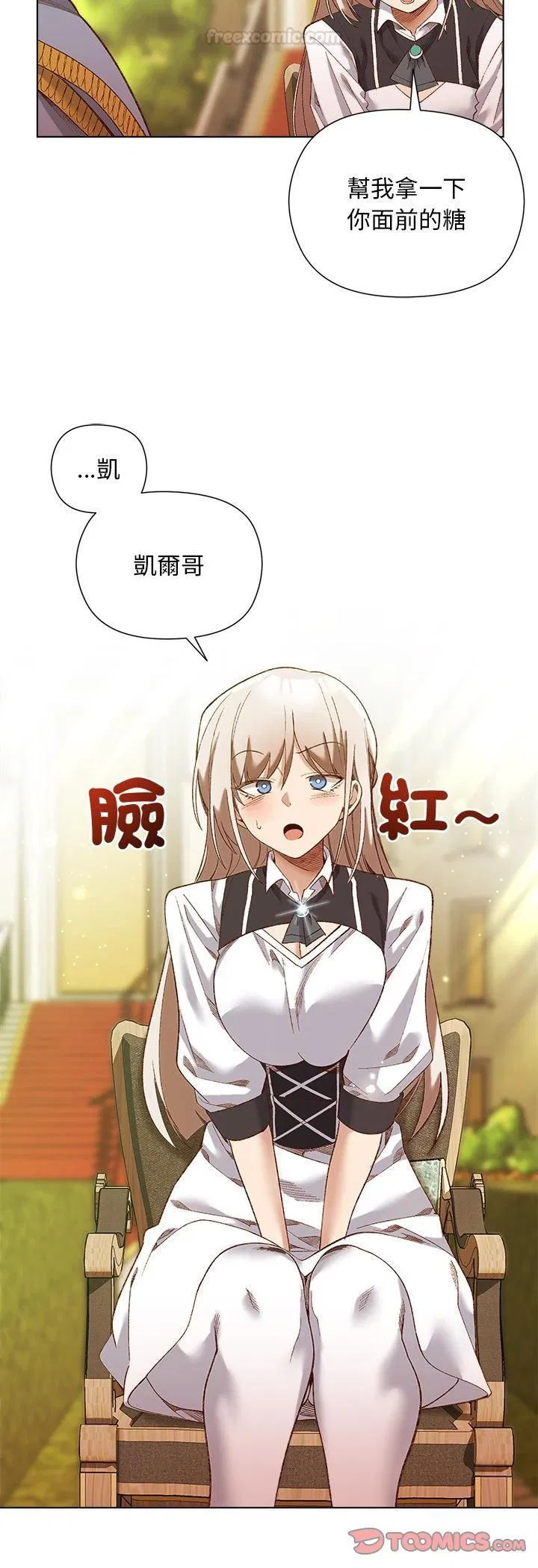 第30話 - 第15页
