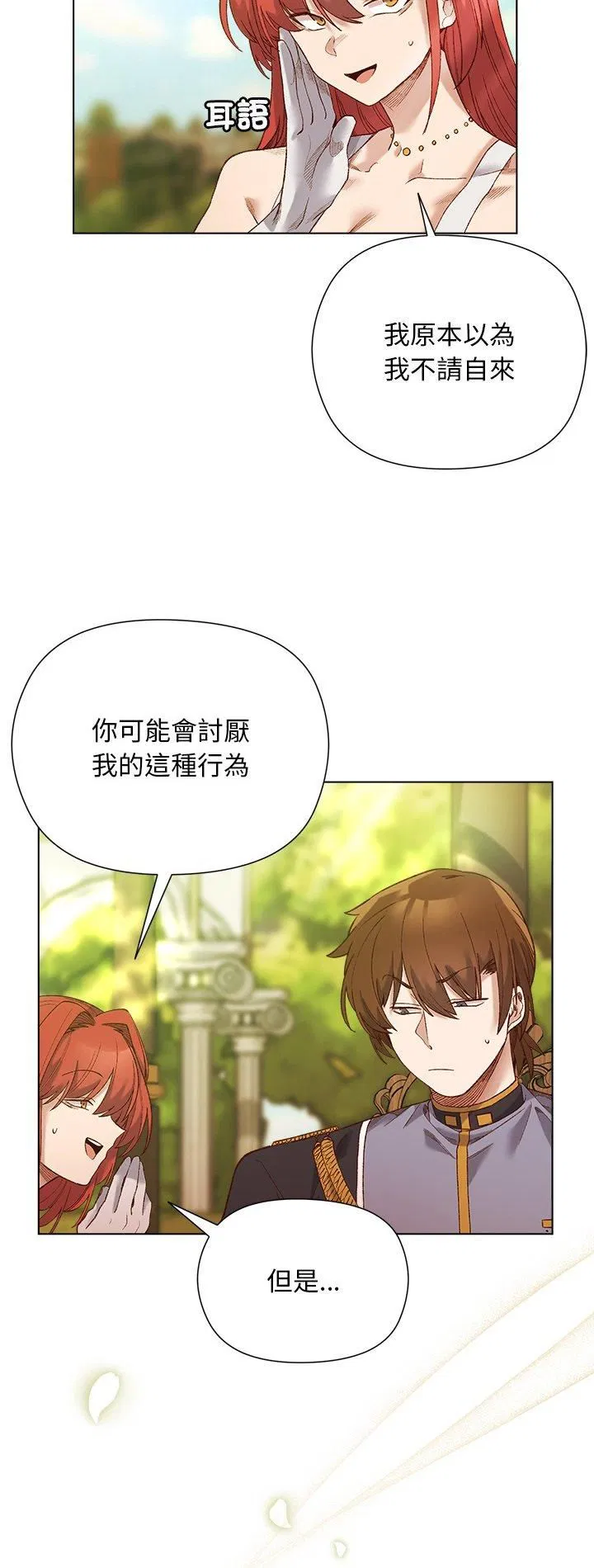 第30話 - 第2页