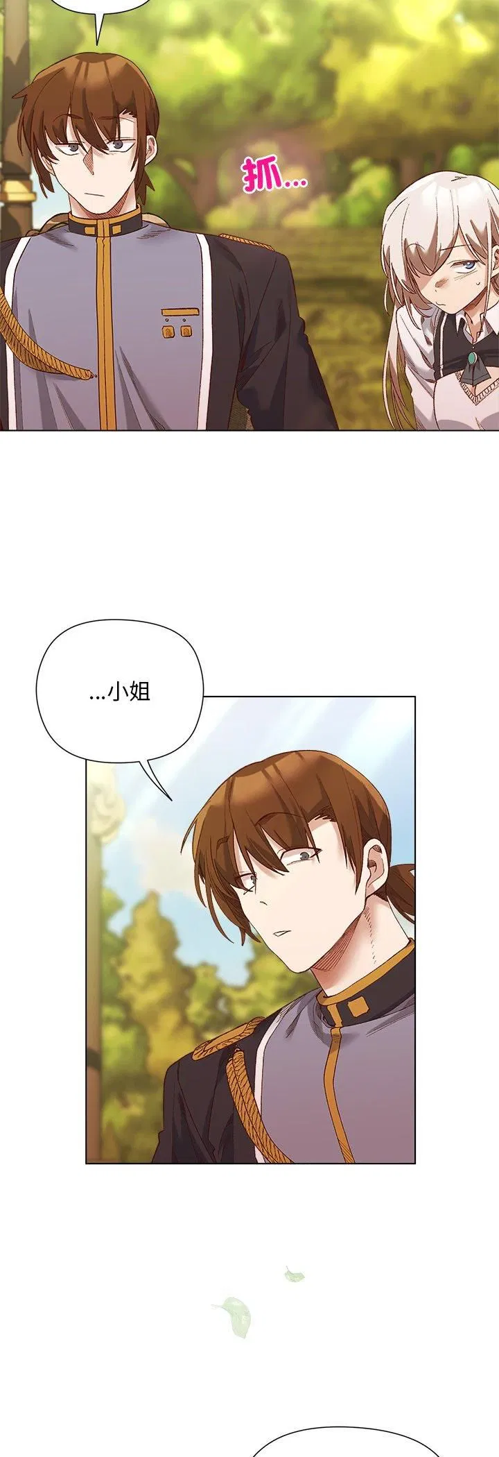 第30話 - 第25页