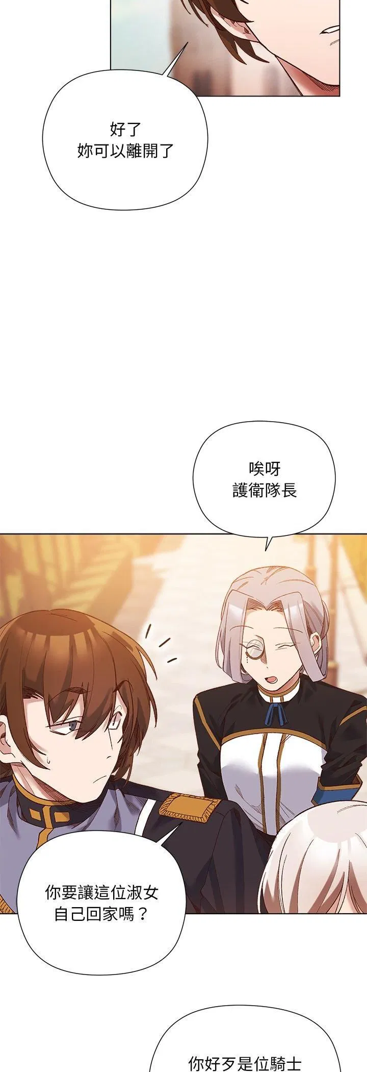 第30話 - 第33页