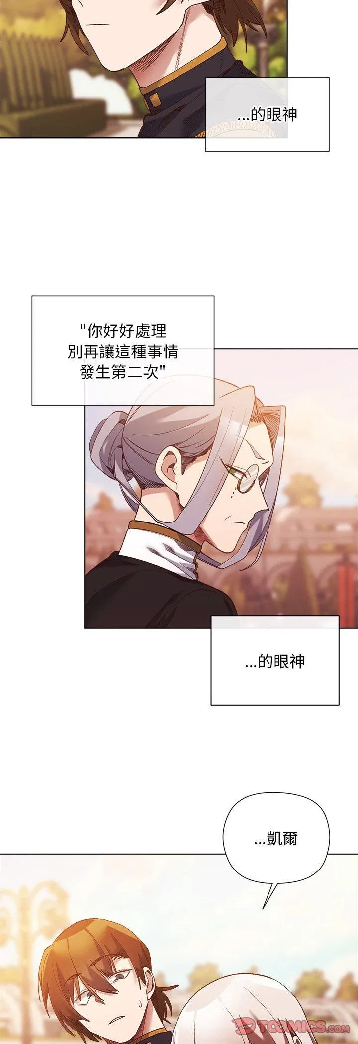 第30話 - 第36页