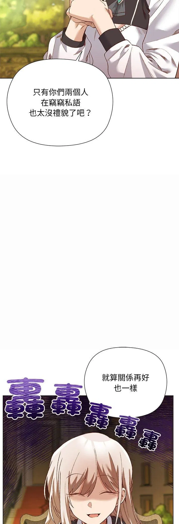第30話 - 第5页