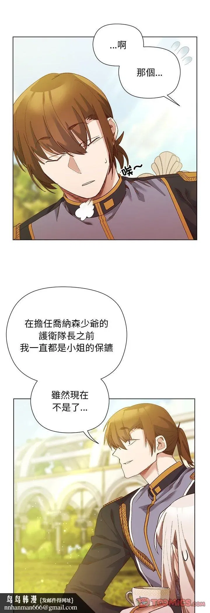 第31話 - 第22页
