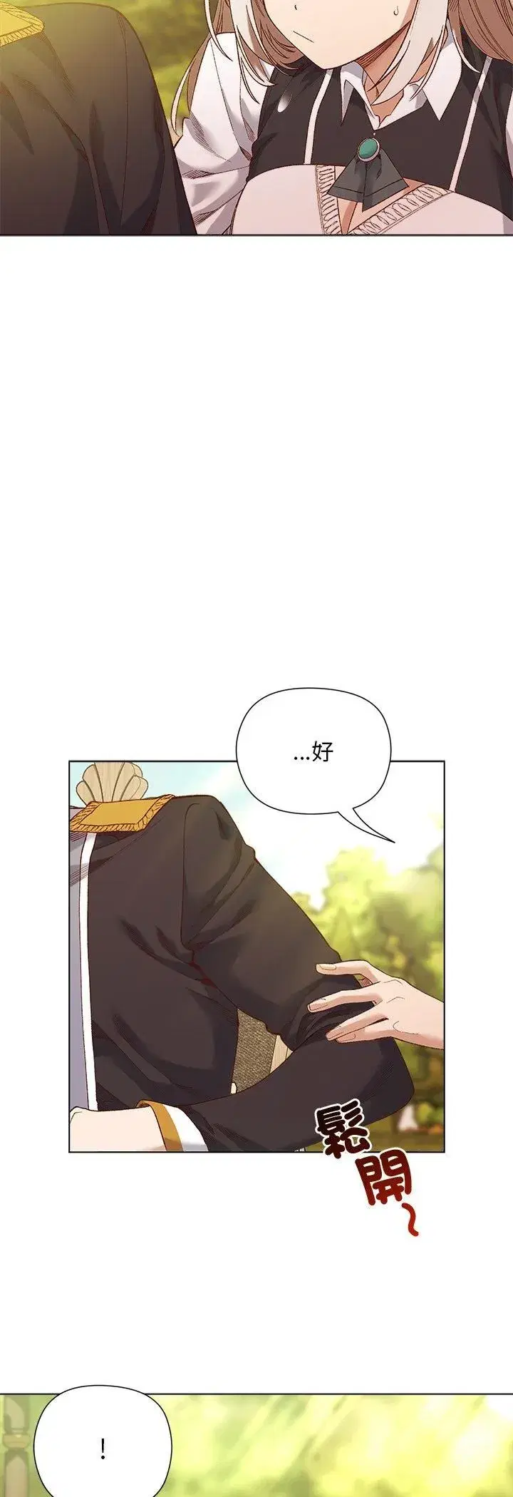 第31話 - 第24页