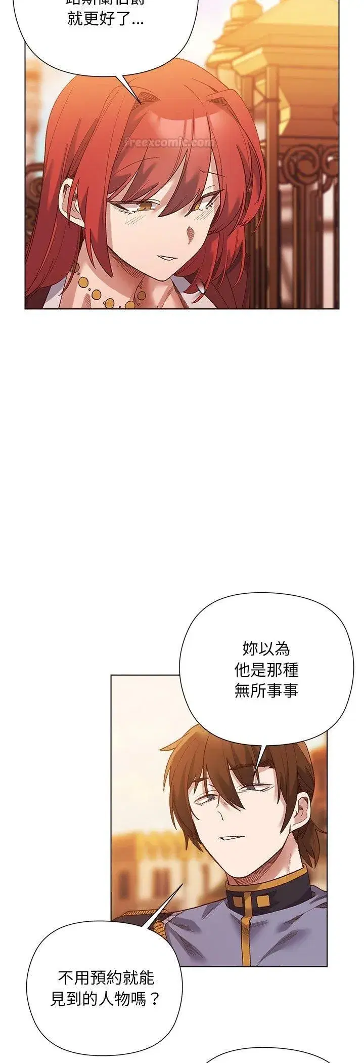 第31話 - 第30页