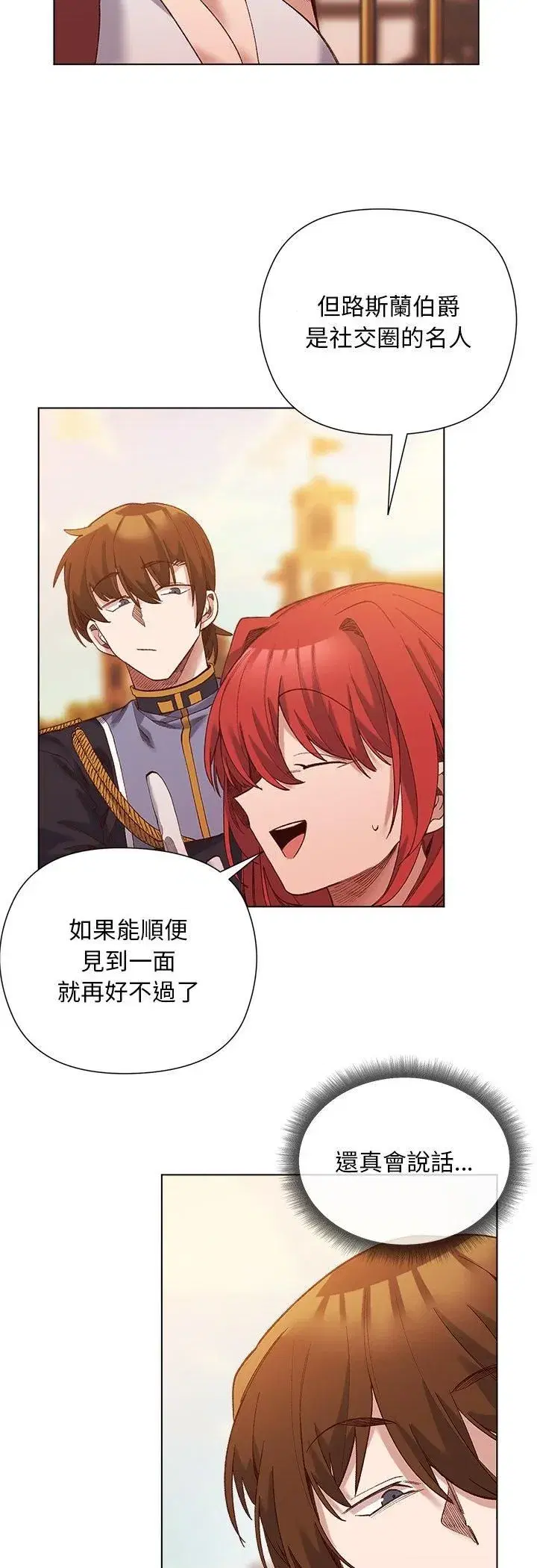 第31話 - 第32页