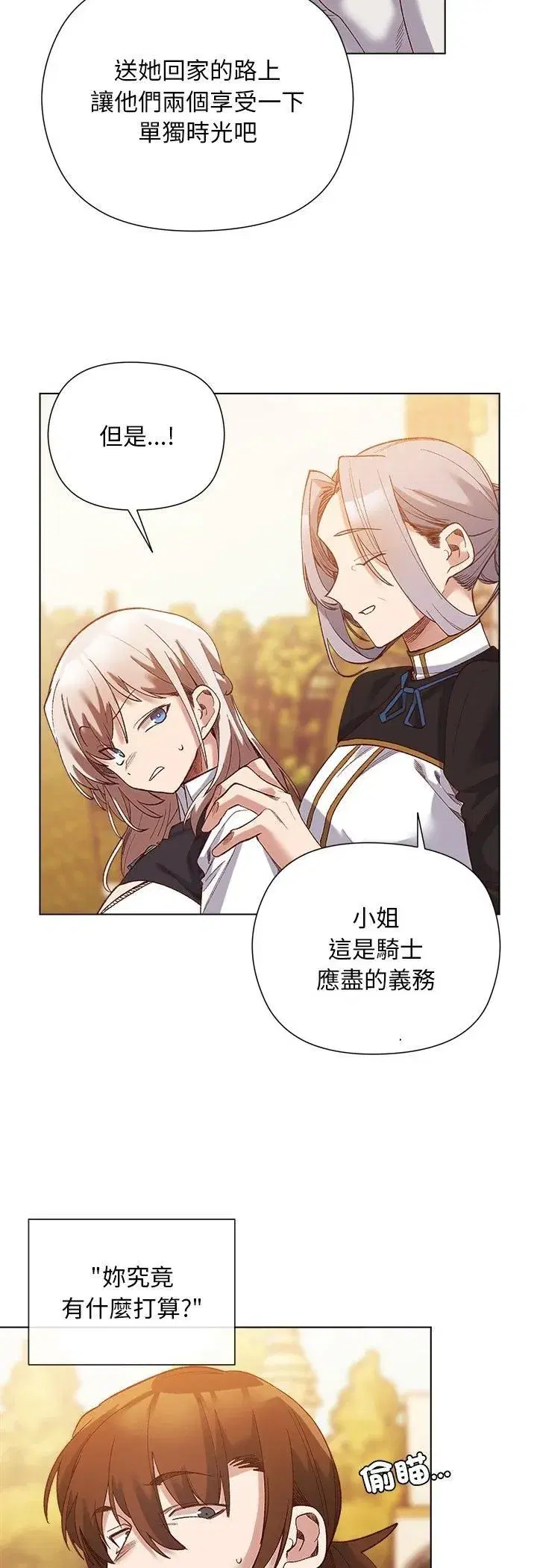 第31話 - 第35页