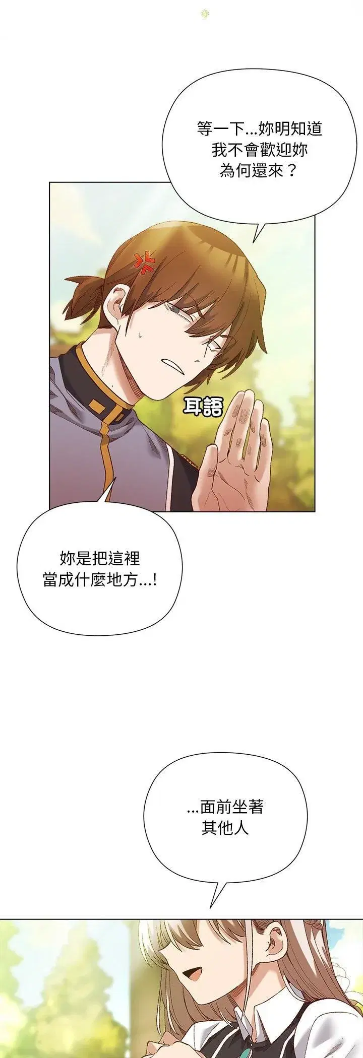 第31話 - 第4页