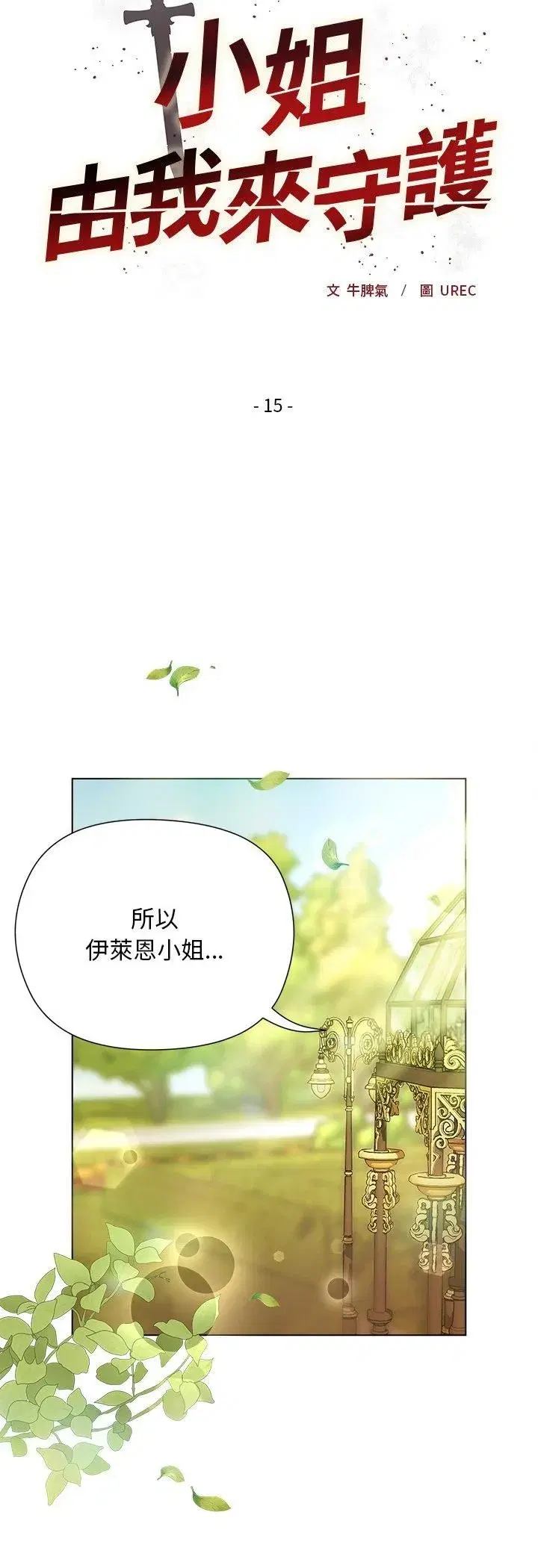 第31話 - 第7页