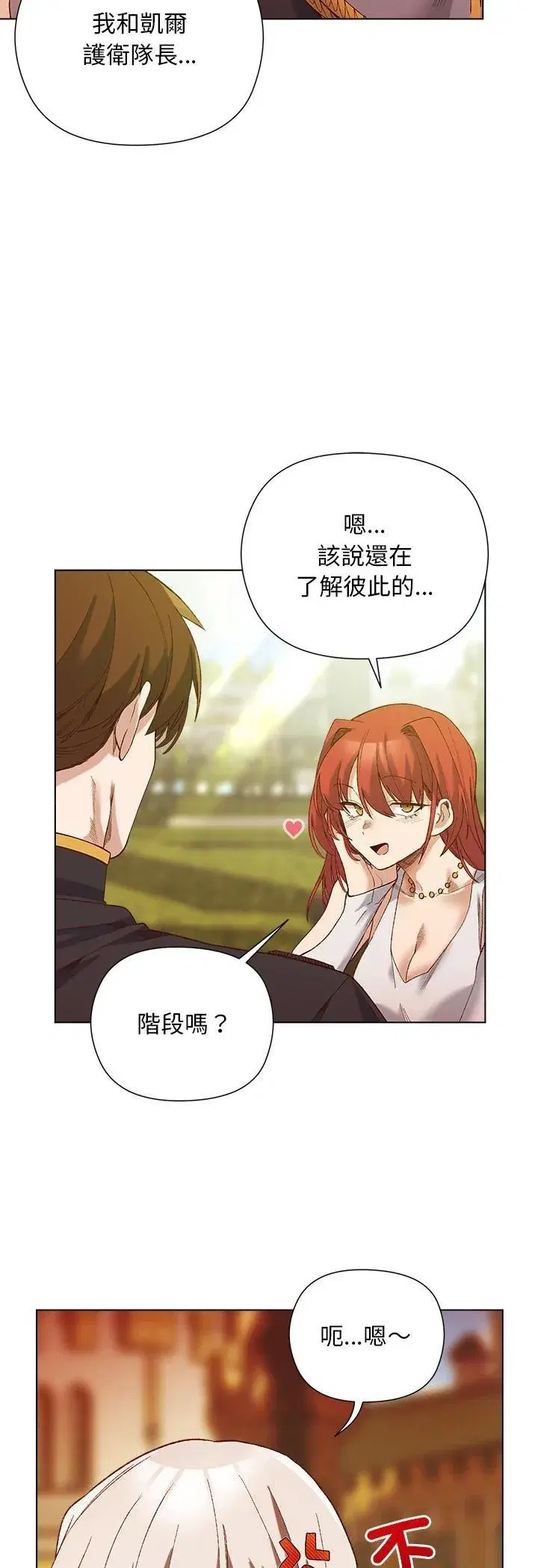 第31話 - 第9页