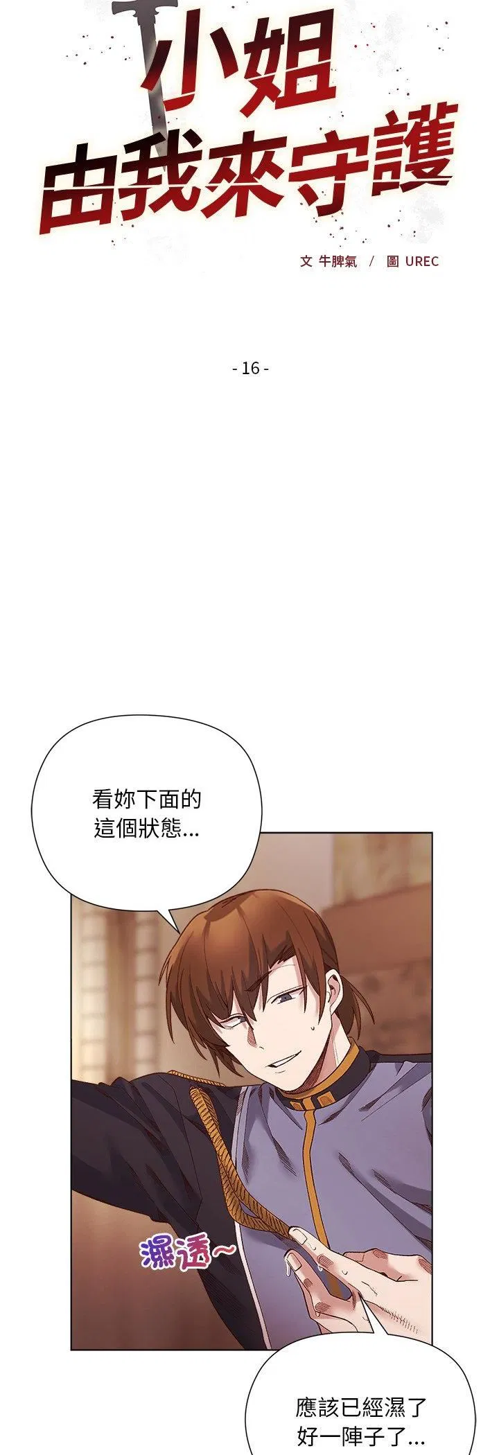 第32話
