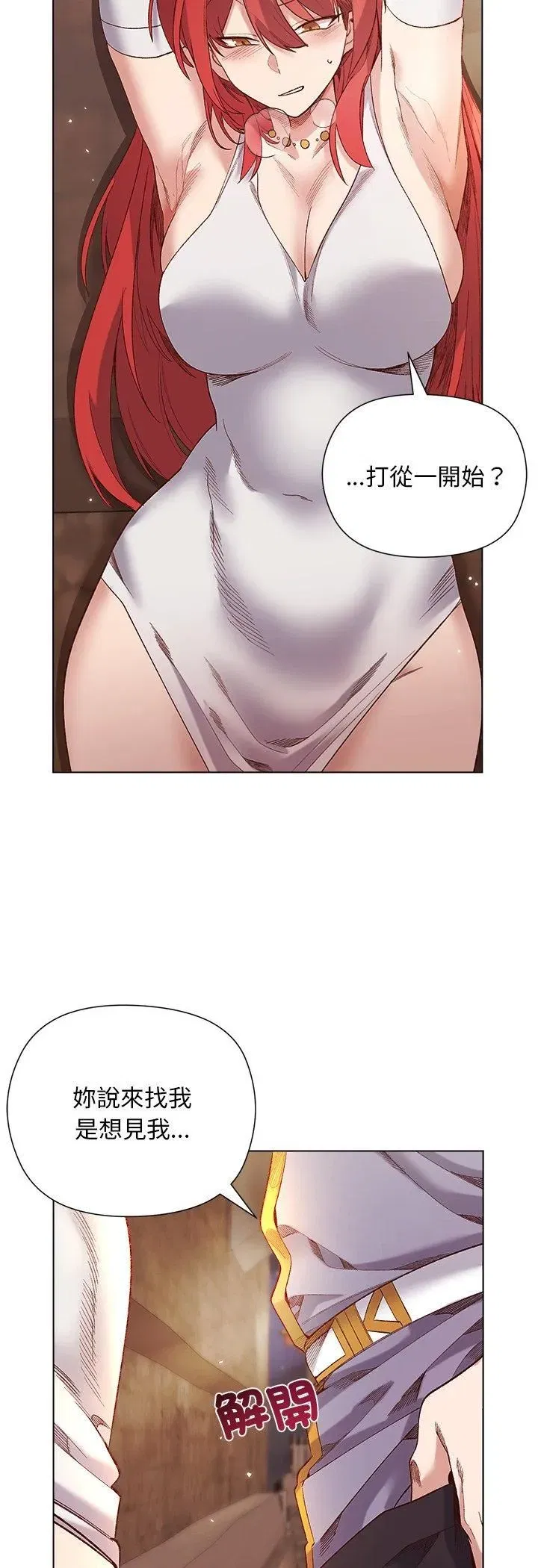 第33話