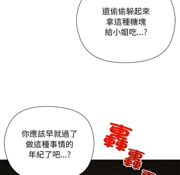 第38話