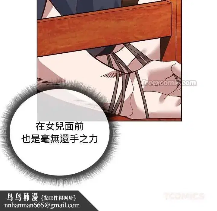 第77話