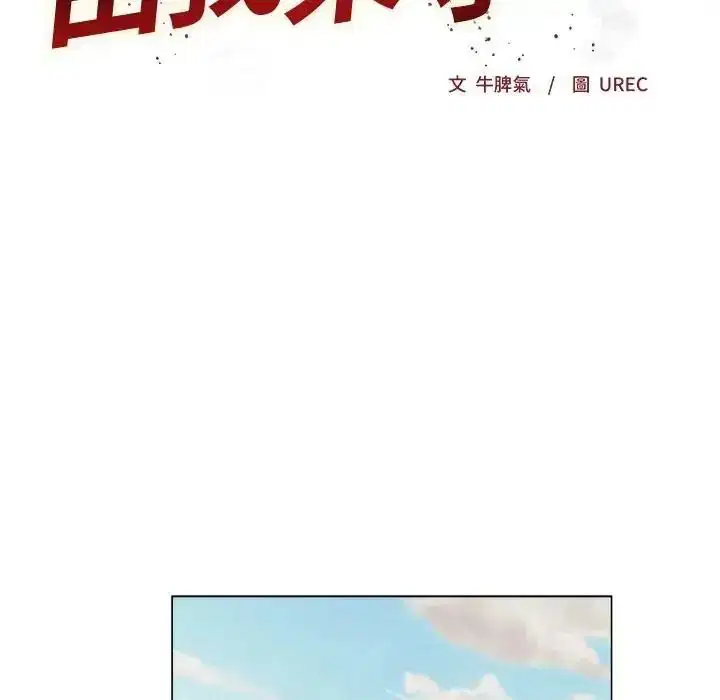 第78話