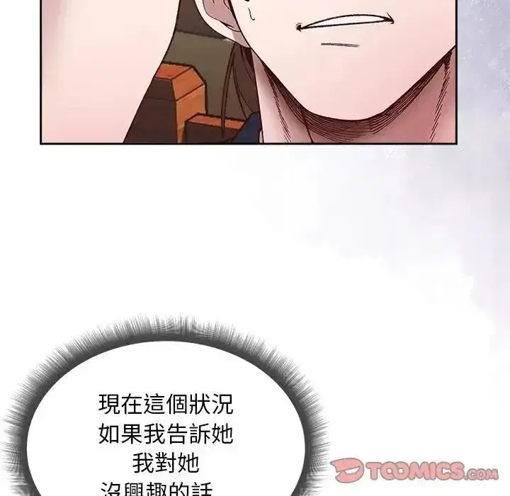 第79話