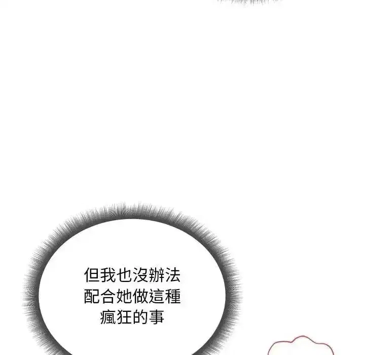 第79話