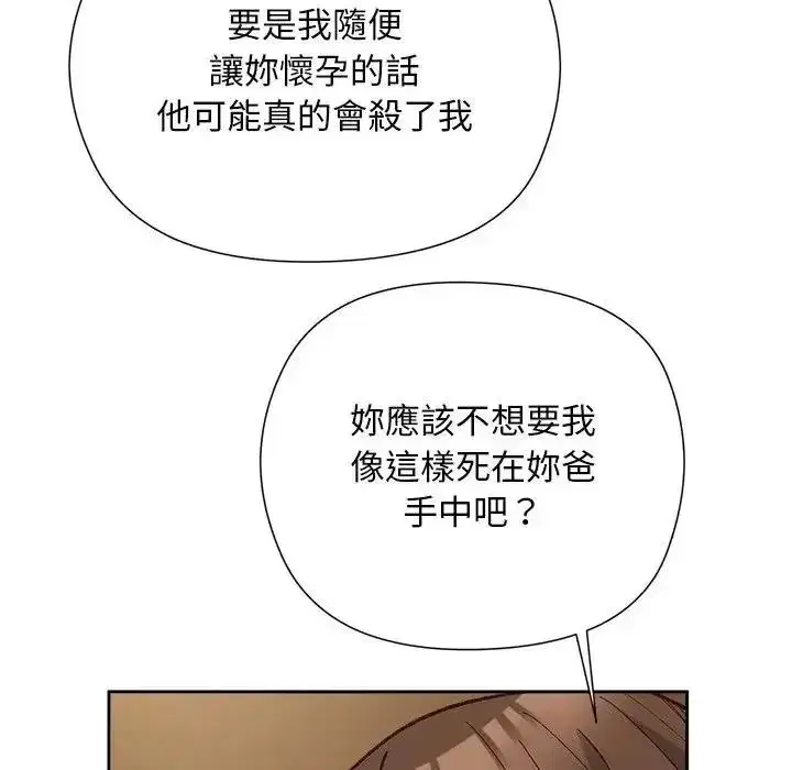 第79話