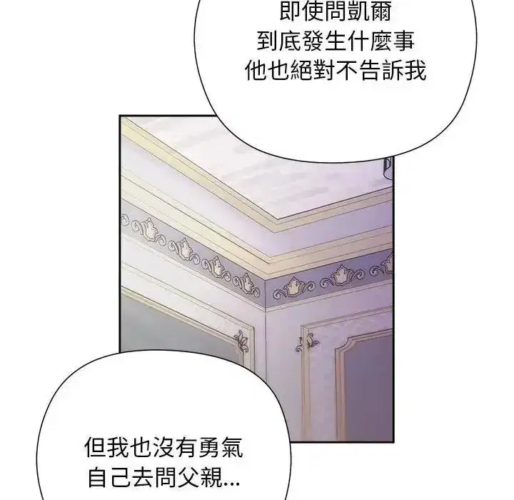 第79話