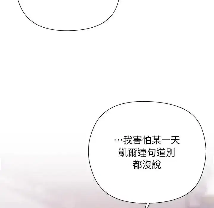 第79話