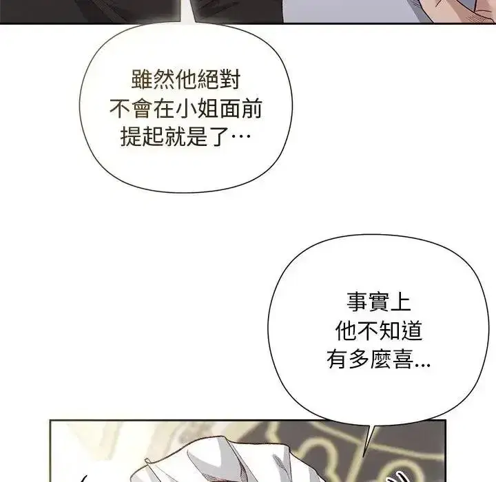 第79話