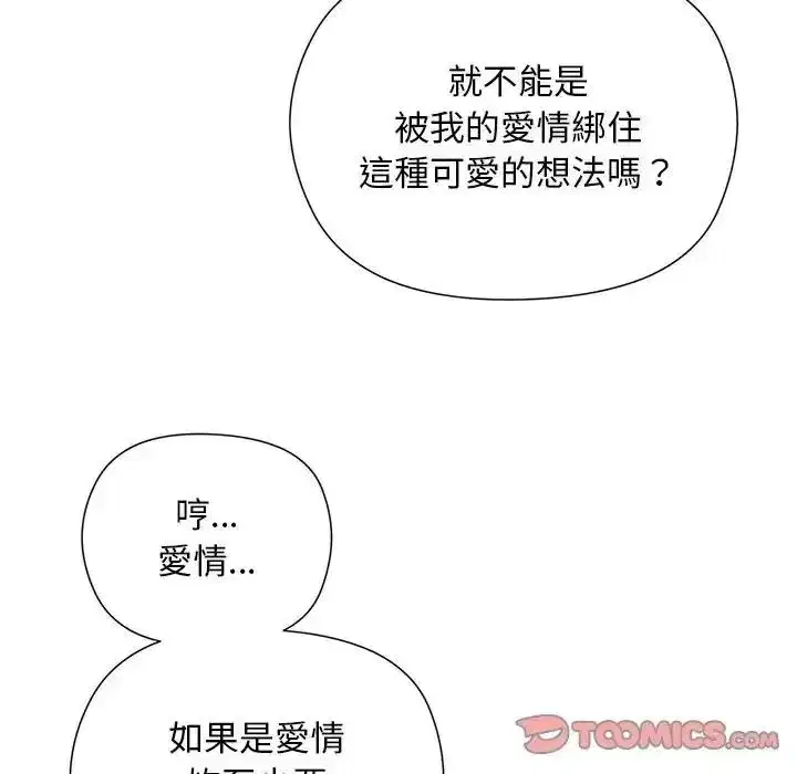 第81話