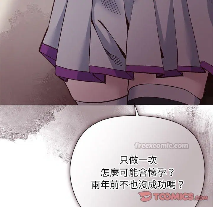 第82話