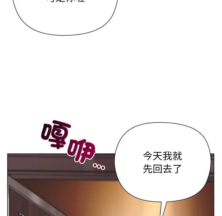 第82話