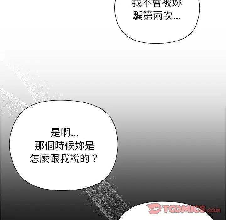 第82話