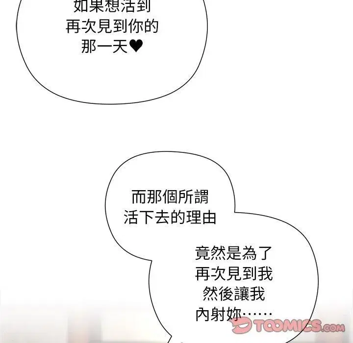 第83話