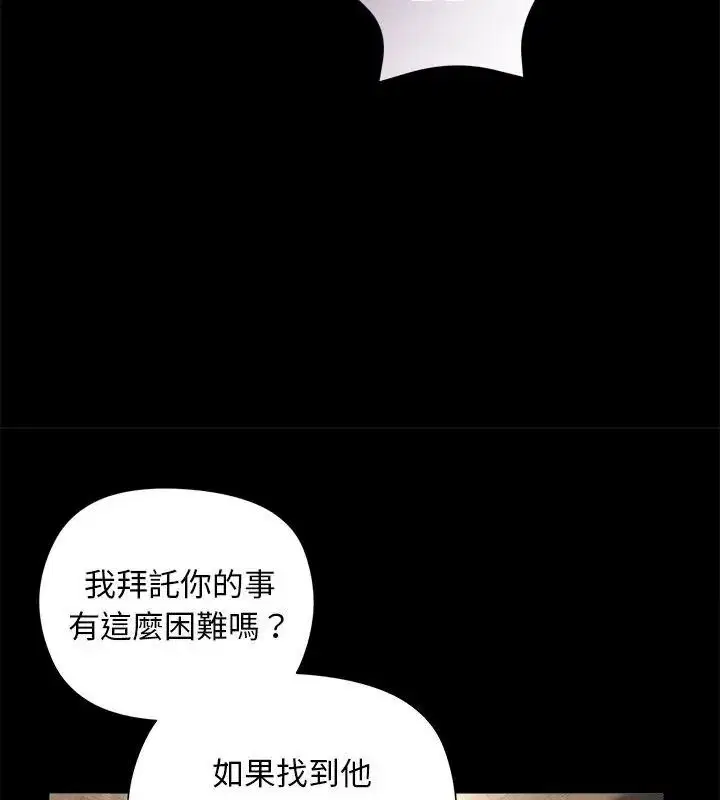 第84話