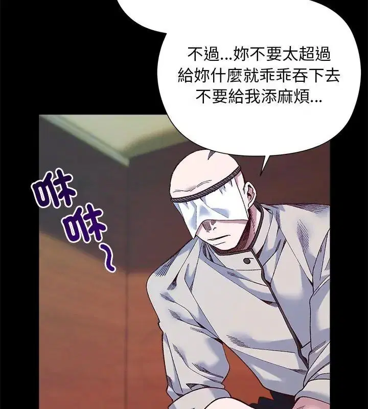 第84話