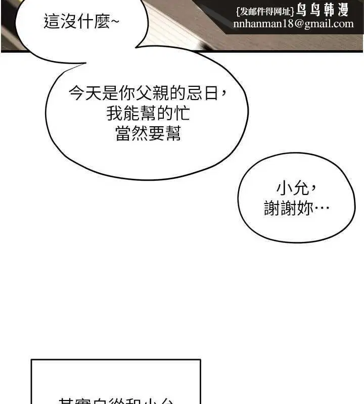 第78話